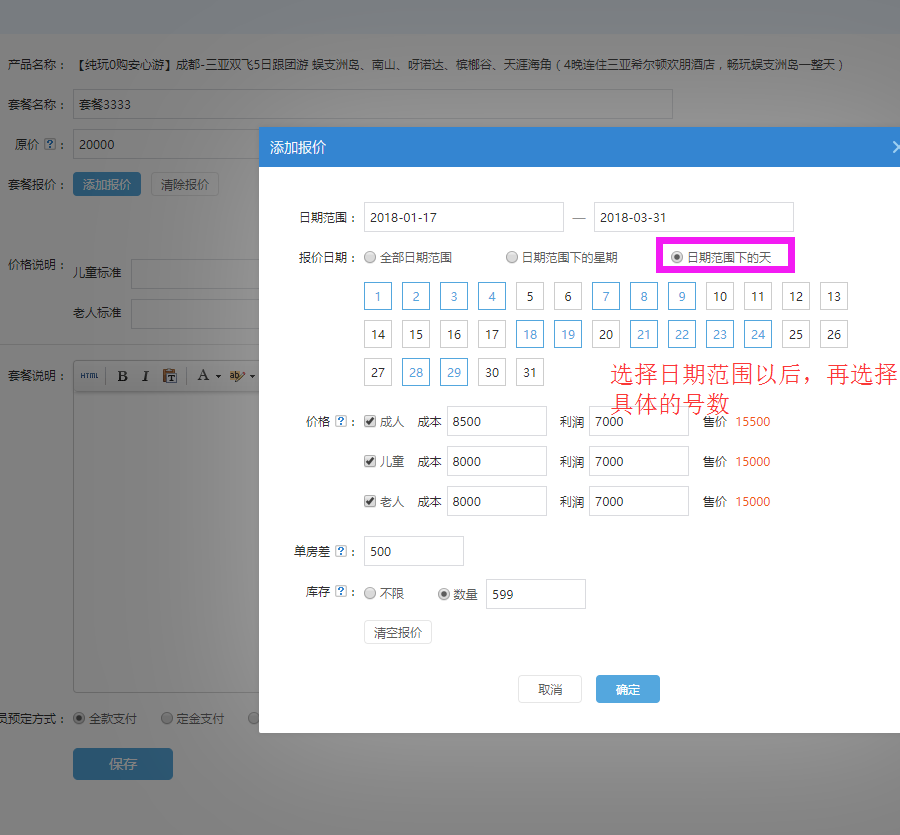 1516174192803261.png 9、號數(shù)報價.png