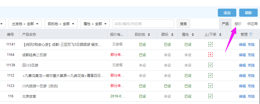 1516172325157866.png 1點擊報價.png