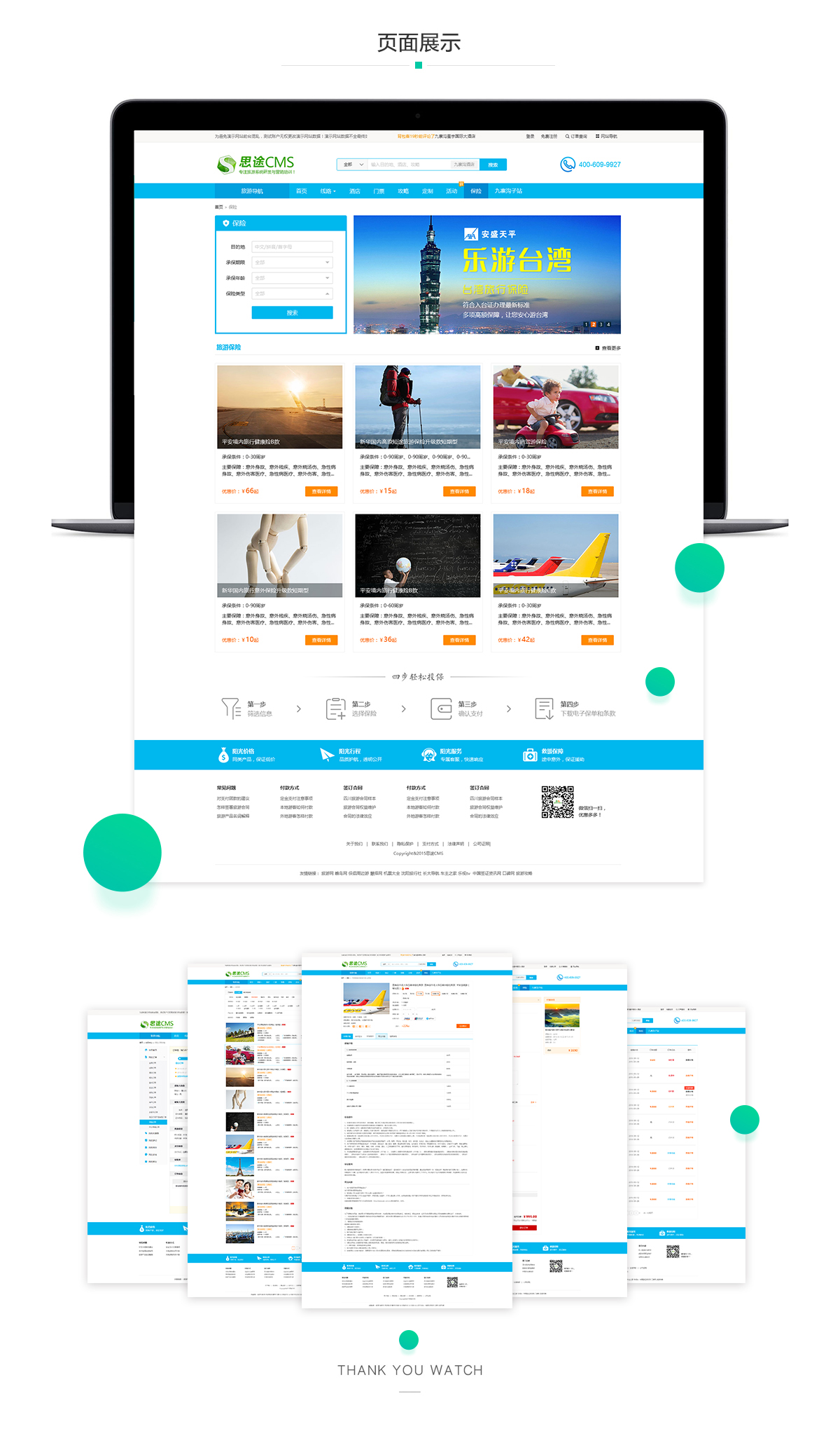 保險(xiǎn)產(chǎn)品應(yīng)用.jpg 保險(xiǎn)產(chǎn)品應(yīng)用.jpg