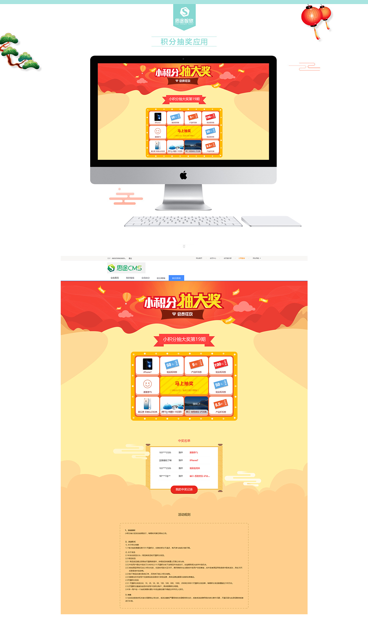 積分抽獎.jpg 積分抽獎.jpg