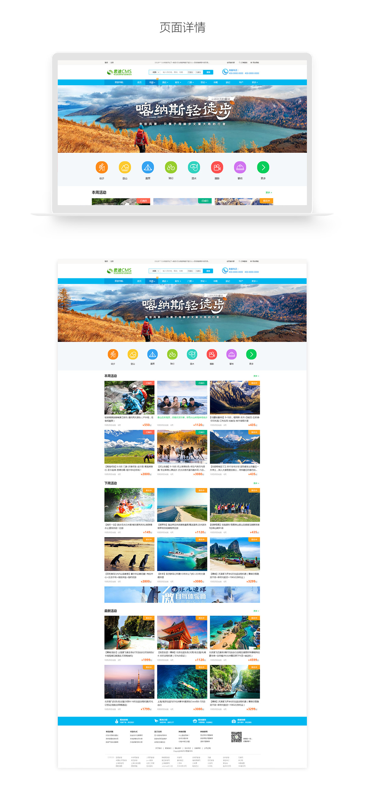 戶外活動.jpg 戶外活動.jpg