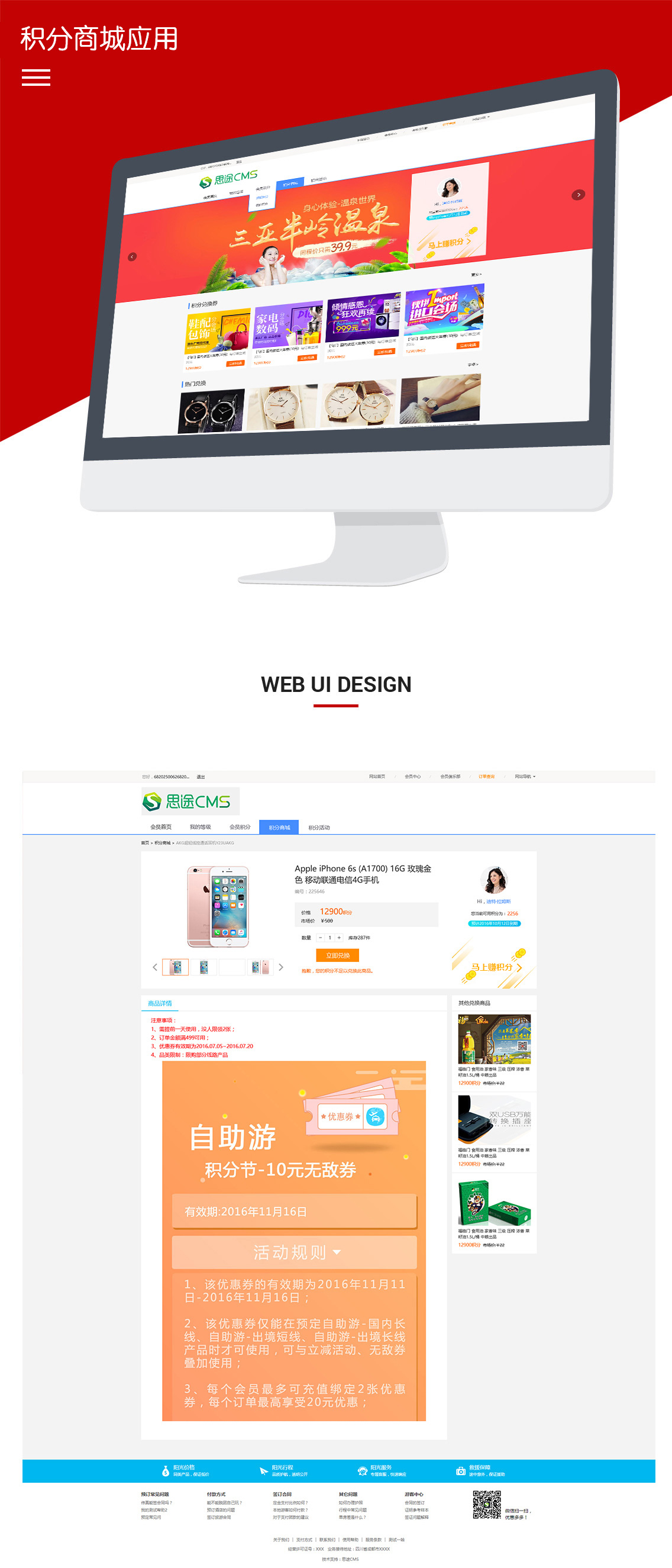 積分商城.jpg 積分商城.jpg