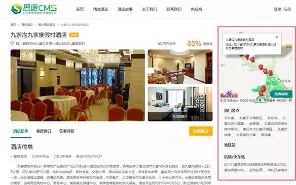 酒店PC頁面.jpg 酒店PC頁面.jpg