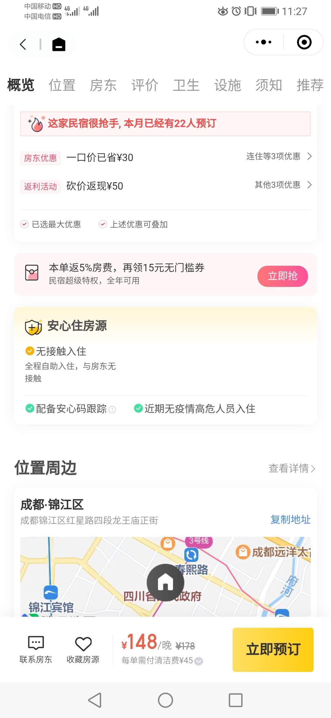 美團(tuán)民宿.jpg 美團(tuán)民宿.jpg