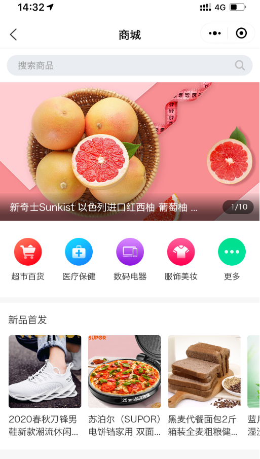 小程序商城首頁.png 小程序商城首頁.png