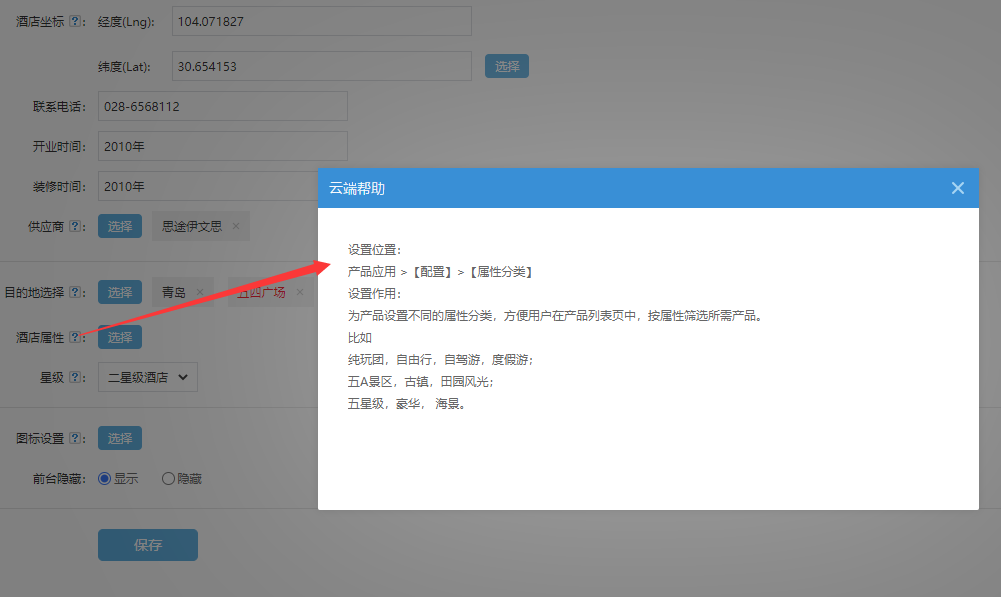 云端幫助.png 云端幫助.png