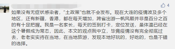 學生家長傾向本地游.png 學生家長傾向本地游.png