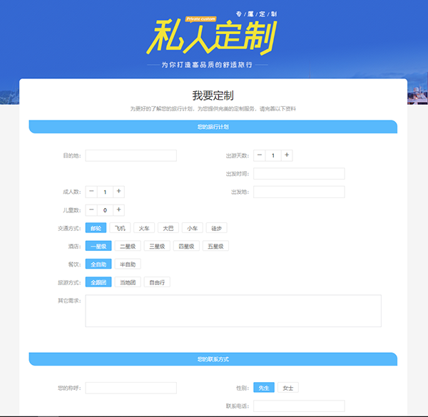 私人定制.png 私人定制.png