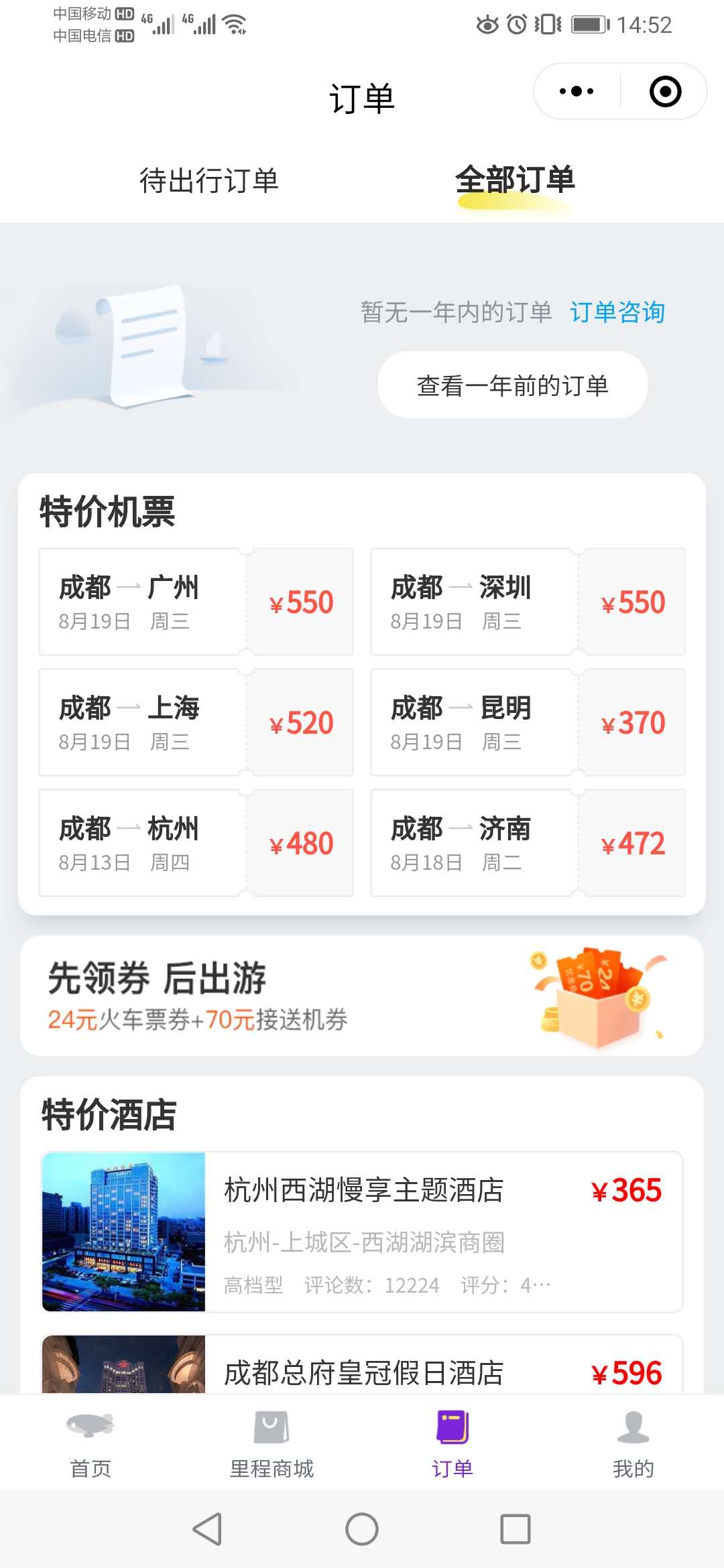 訂單中心做營銷推廣.jpg 訂單中心做營銷推廣.jpg