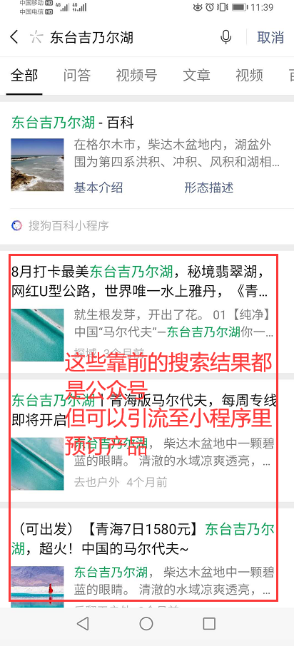 微信搜一搜.png 微信搜一搜.png