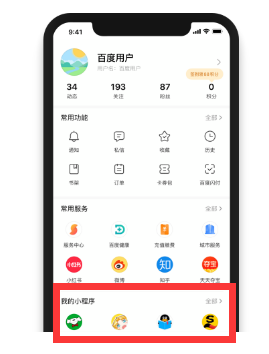 我的小程序.png 我的小程序.png