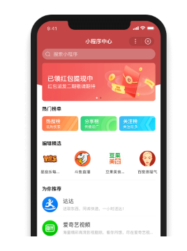 小程序中心.png 小程序中心.png