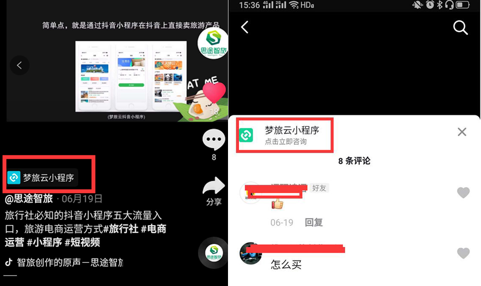 抖音視頻掛載小程序.jpg 抖音視頻掛載小程序.jpg
