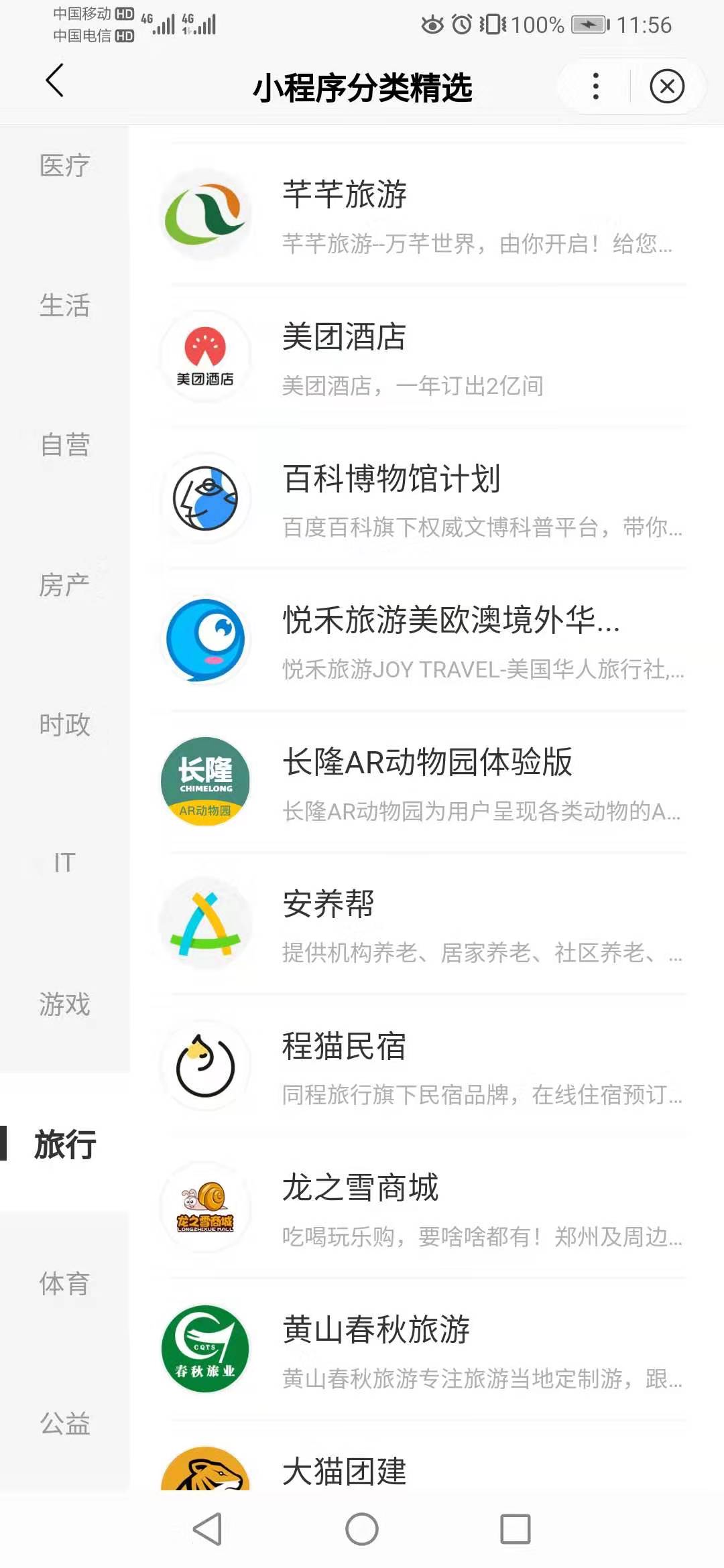 精選旅游小程序.jpg 精選旅游小程序.jpg