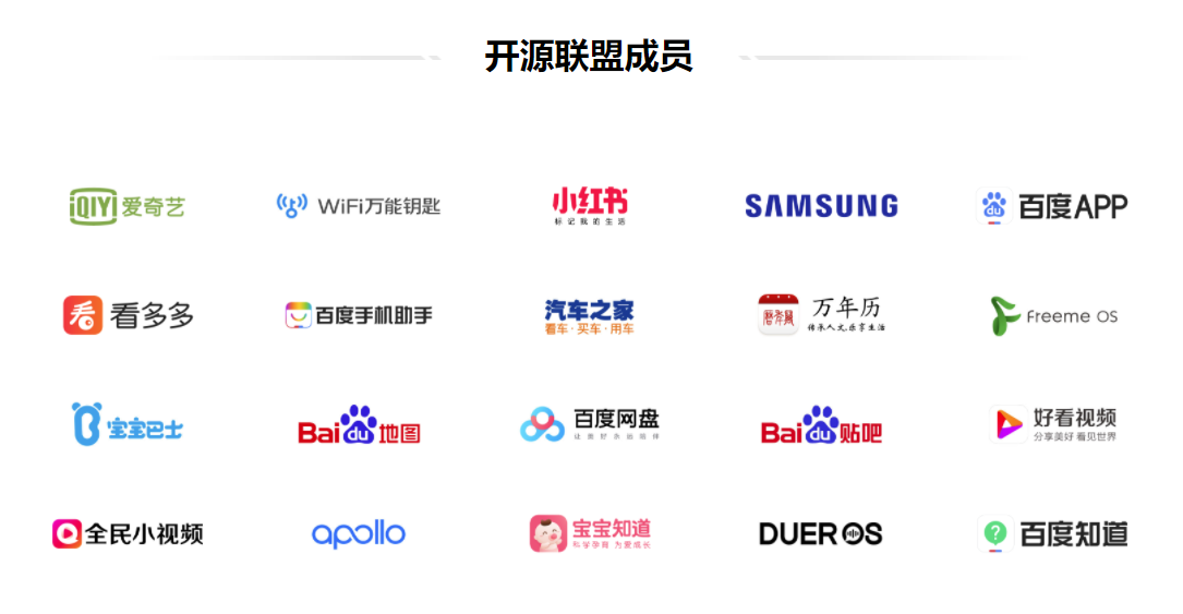 百度智能小程序開源聯盟成員.png 百度智能小程序開源聯盟成員.png