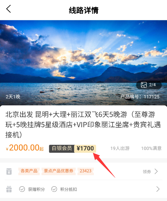 思途全新營銷應(yīng)用“會(huì)員折扣應(yīng)用” 思途全新營銷應(yīng)用“會(huì)員折扣應(yīng)用”