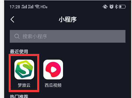 我的小程序.png 我的小程序.png