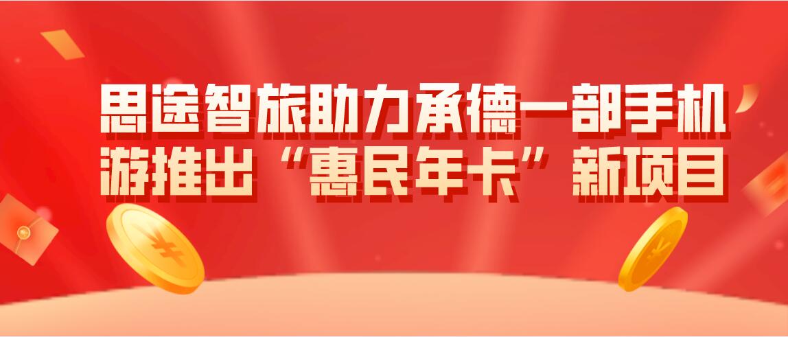 惠民卡.jpg 惠民卡.jpg