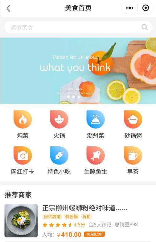 美食應用.jpg 美食應用.jpg