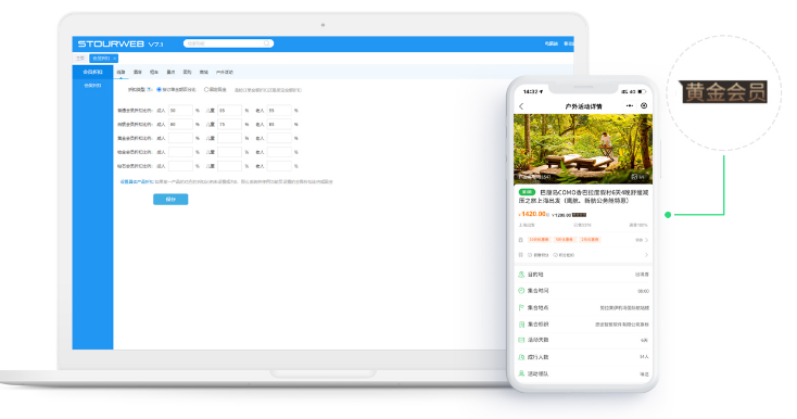會(huì)員折扣圖.png 會(huì)員折扣圖.png