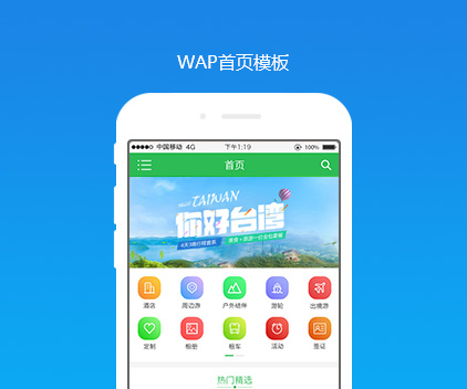 WAP首頁(yè)模板jpg.jpg WAP首頁(yè)模板jpg.jpg