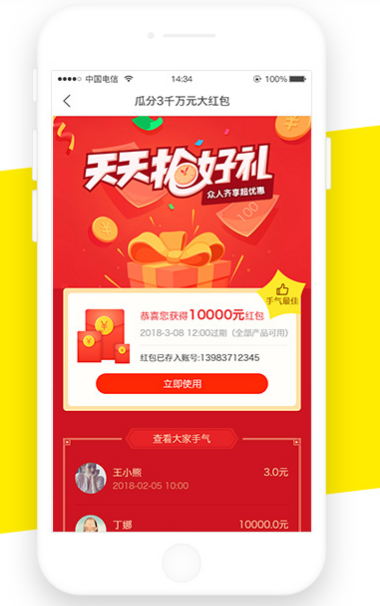 拼手氣.png 拼手氣.png