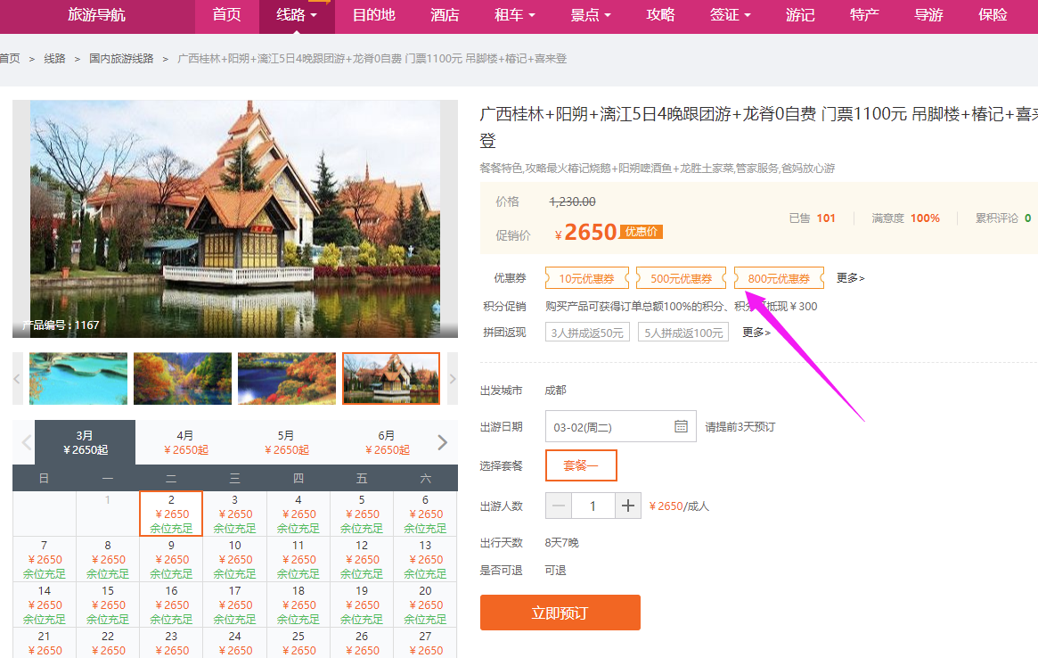 產(chǎn)品詳情頁(yè)顯示優(yōu)惠券.png 產(chǎn)品詳情頁(yè)顯示優(yōu)惠券.png