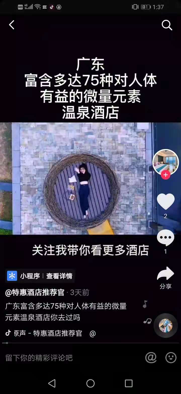 特惠酒店推薦官.jpg 特惠酒店推薦官.jpg