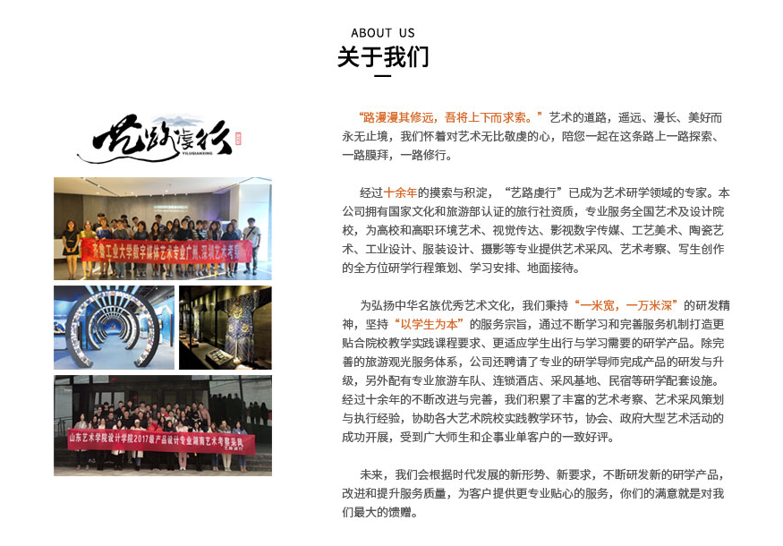 藝路虔行簡介.png 藝路虔行簡介.png