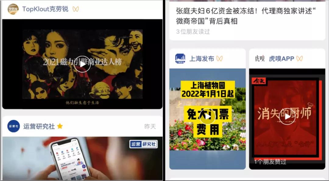 視頻號植入訂閱號信息流.jpg 視頻號植入訂閱號信息流.jpg