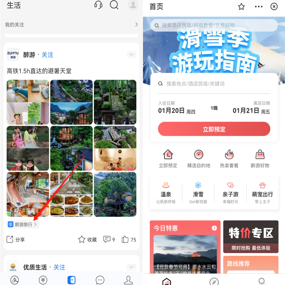 支付寶生活號可直達支付寶小程序.jpg 支付寶生活號可直達支付寶小程序.jpg