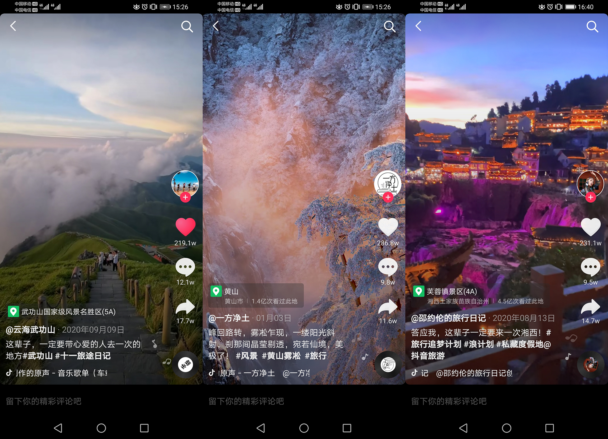 抖音爆款景區視頻.jpg 抖音爆款景區視頻.jpg