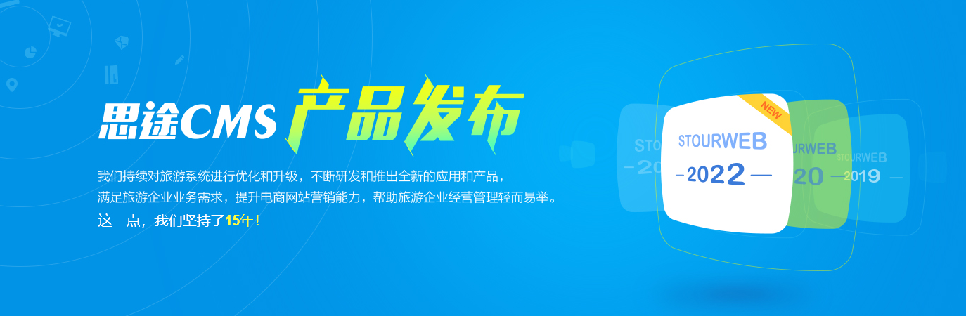 思途產(chǎn)品發(fā)布.png 思途產(chǎn)品發(fā)布.png