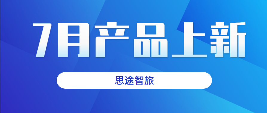 產品上新.png 產品上新.png