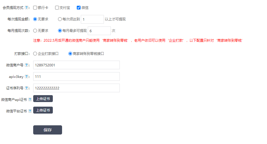 思途智旅新財務功能說明手冊 思途智旅新財務功能說明手冊