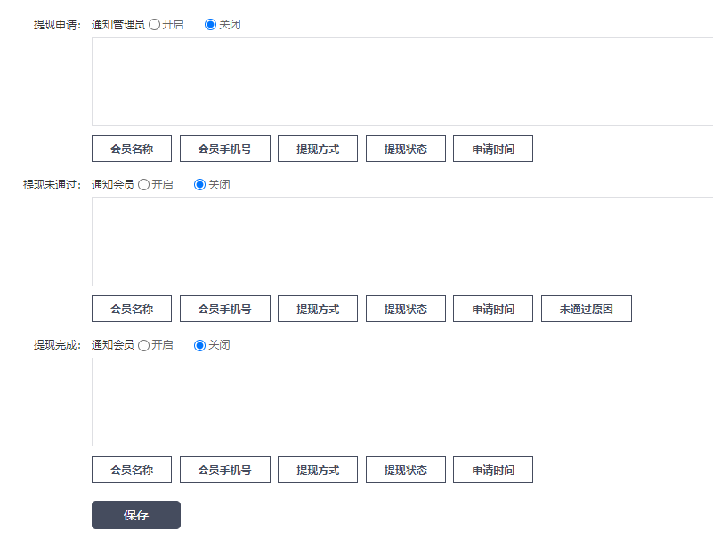 思途智旅新財務功能說明手冊 思途智旅新財務功能說明手冊