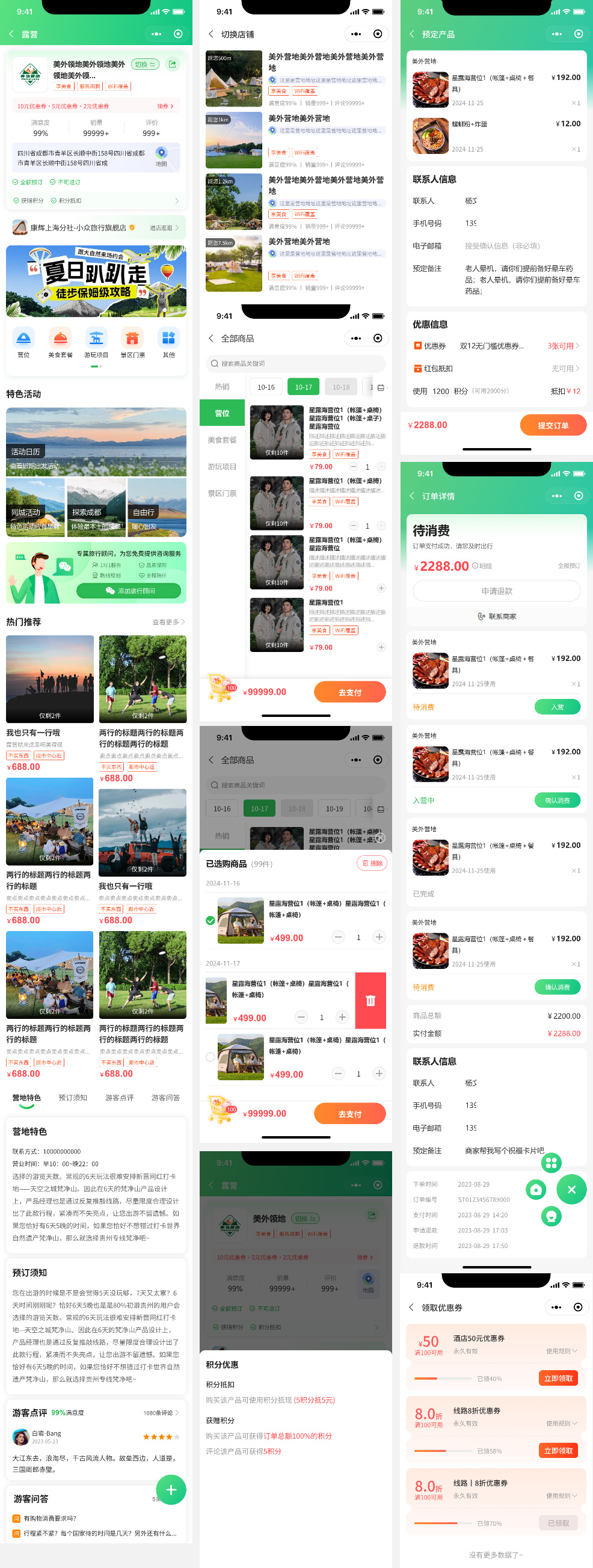 露營聚合頁面.jpg 露營聚合頁面.jpg