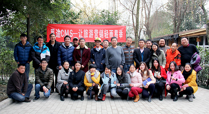思途cms2014年集體照 1456729233137103.jpg