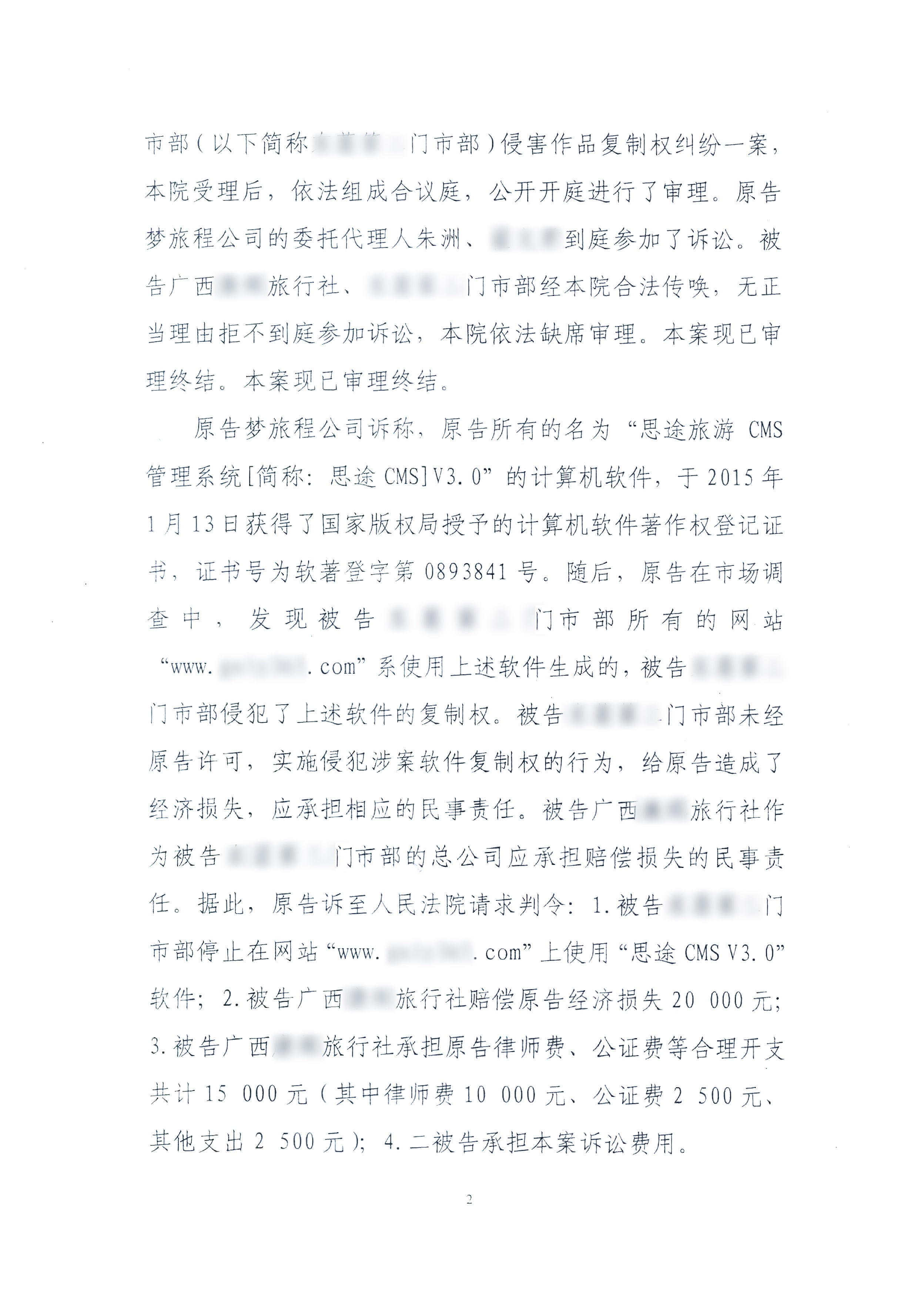 判決書-02.jpg