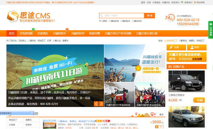 官方標準模板-黃色風格（網(wǎng)站首頁模板）