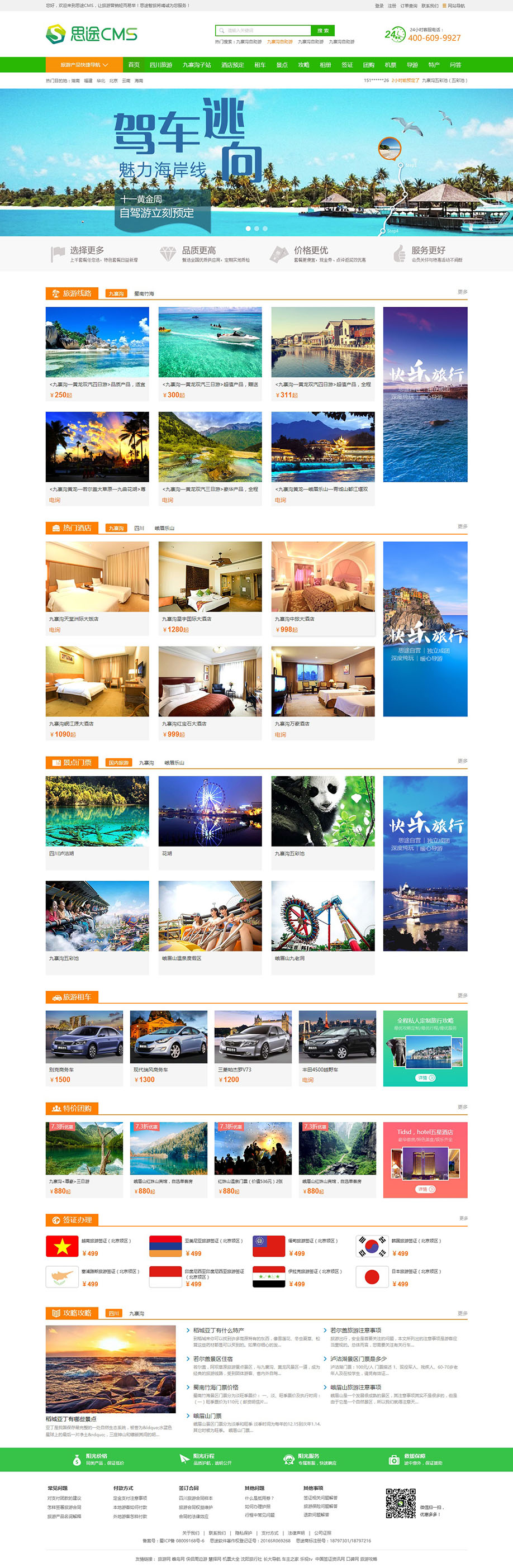 No.190－經典門戶首頁模板