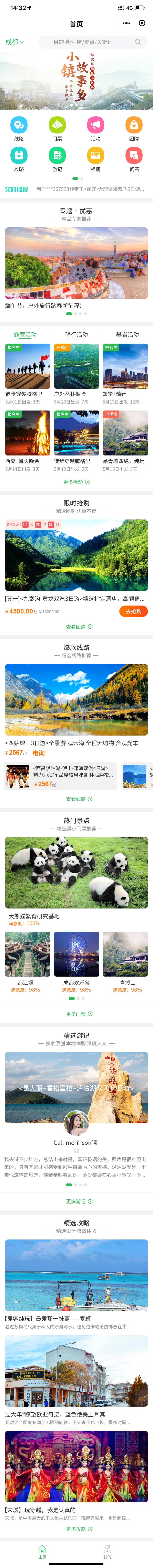 No.306－手機清爽模板（免費）