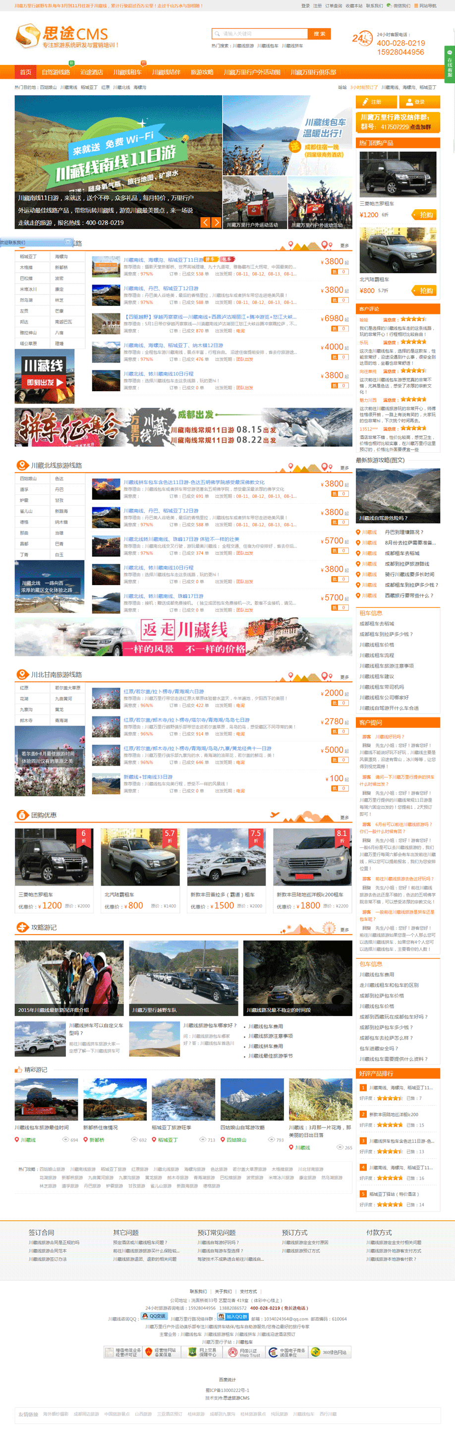 官方標準模板-黃色風格（網(wǎng)站首頁模板）